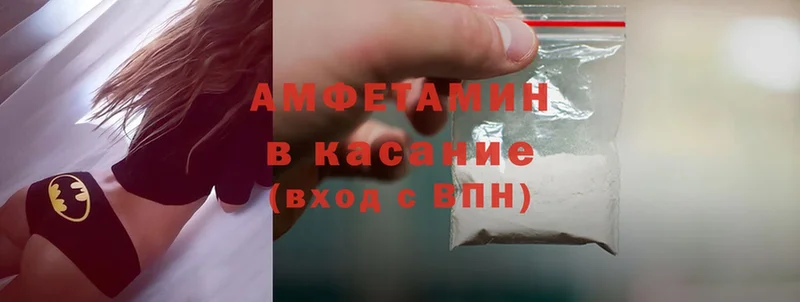 как найти наркотики  МЕГА ONION  Amphetamine Розовый  Нефтеюганск 