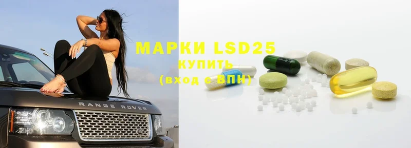 LSD-25 экстази ecstasy  Нефтеюганск 