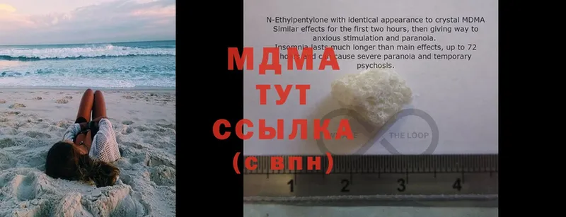 MDMA молли  купить закладку  Нефтеюганск 